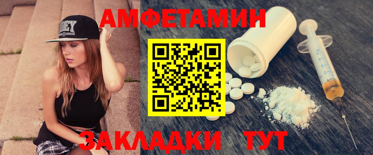Амфетамин 98%  блэк спрут зеркало  Амфетамин  Шахты  Вход с VPN 