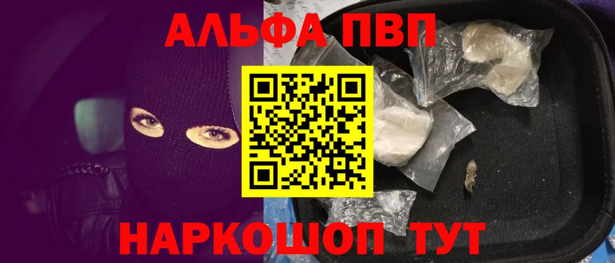 Альфа ПВП  Вход с VPN  A-PVP Соль  Шахты  Alfa_PVP мука  Alpha PVP VHQ 