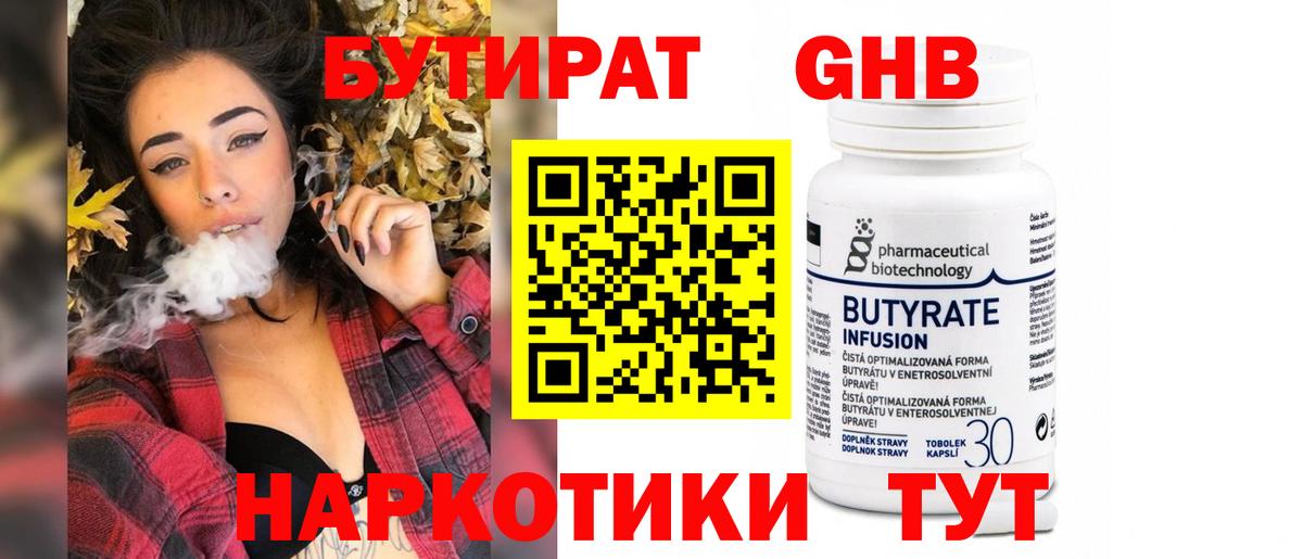 Шахты  Бутират BDO  Вход с VPN 