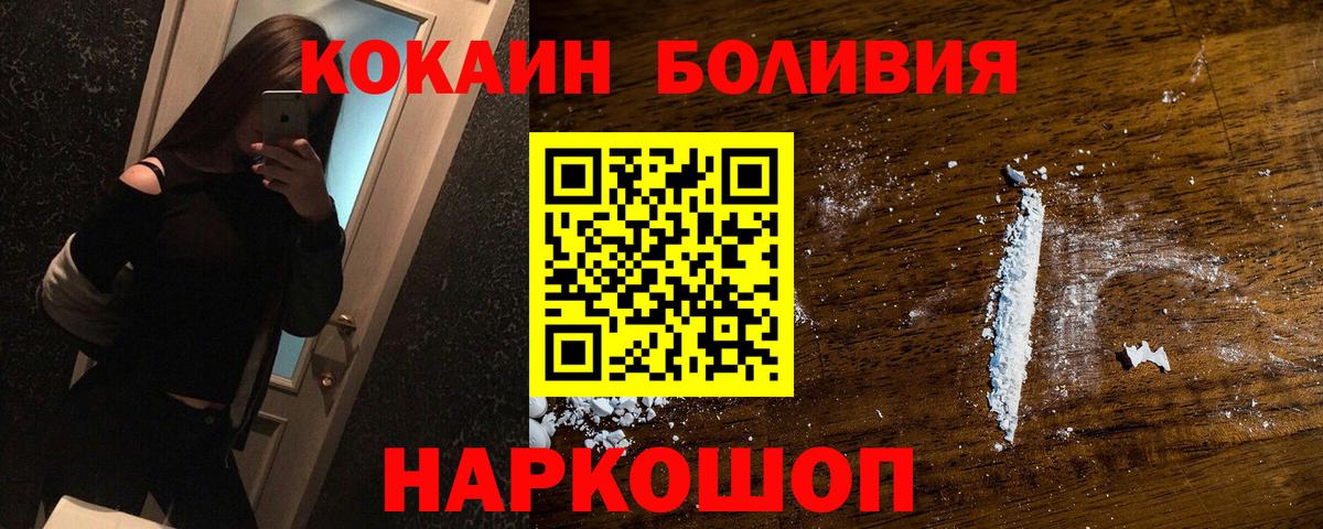 COCAIN Fish Scale Шахты