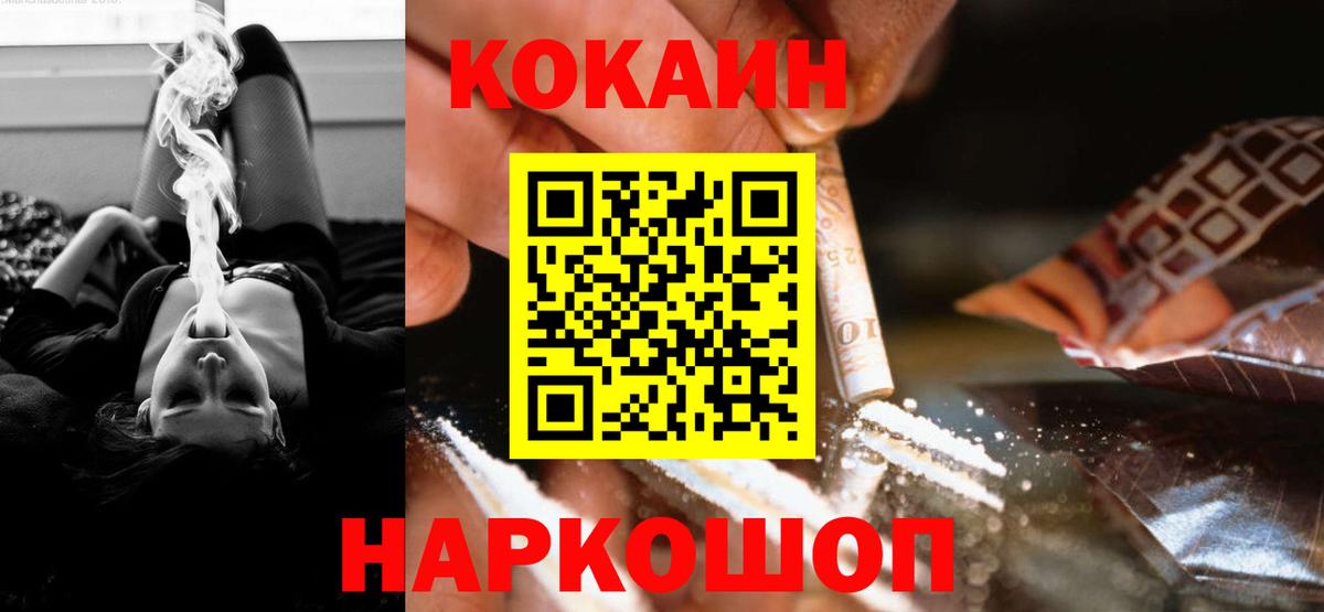 Шахты  как найти закладки  Вход с VPN  COCAIN 97% 