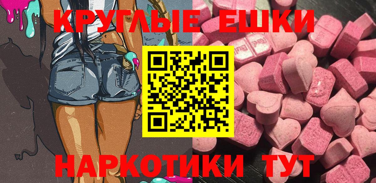 ЭКСТАЗИ  Вход с VPN  Шахты  ЭКСТАЗИ Дубай  Экстази Cube 