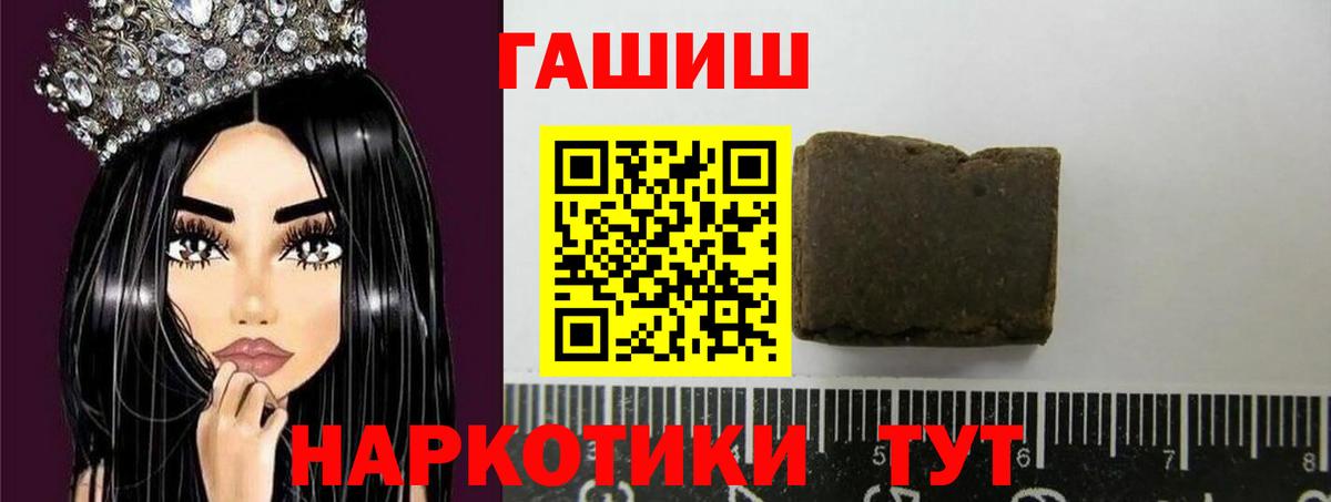ГАШИШ AMNESIA HAZE  Вход с VPN  Шахты  ГАШИШ гашик 