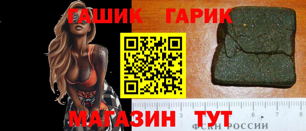 ГАШИШ 40% ТГК Шахты