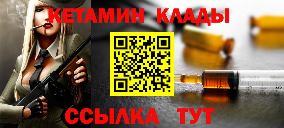 Кетамин VHQ Шахты