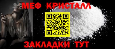 мефедрон Новозыбков