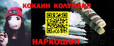 кокаин колумбия Новодвинск