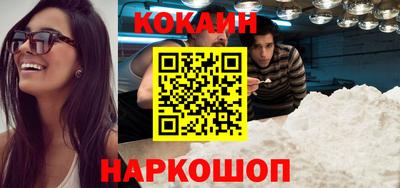 кокаин VHQ Новокубанск