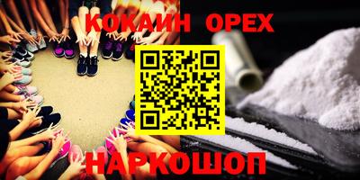 кокаин VHQ Новокубанск
