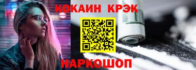 кокаин VHQ Новокубанск