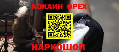 кокаин VHQ Новокубанск