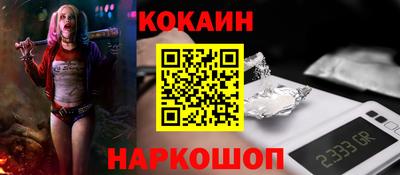 кокаин VHQ Новокубанск