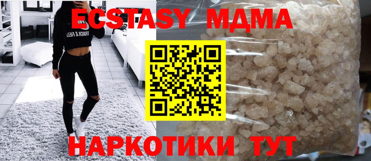 МДМА Molly  МДМА crystal  Шахты  МДМА  Вход с VPN 