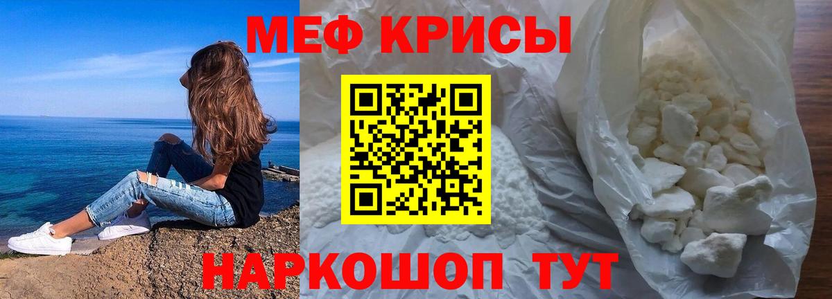 Меф мяу мяу  Меф mephedrone  Шахты  МЕФ  Вход с VPN 