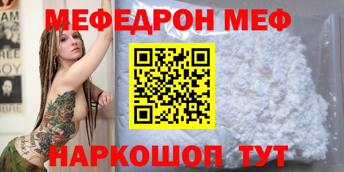 МЕФ Шахты