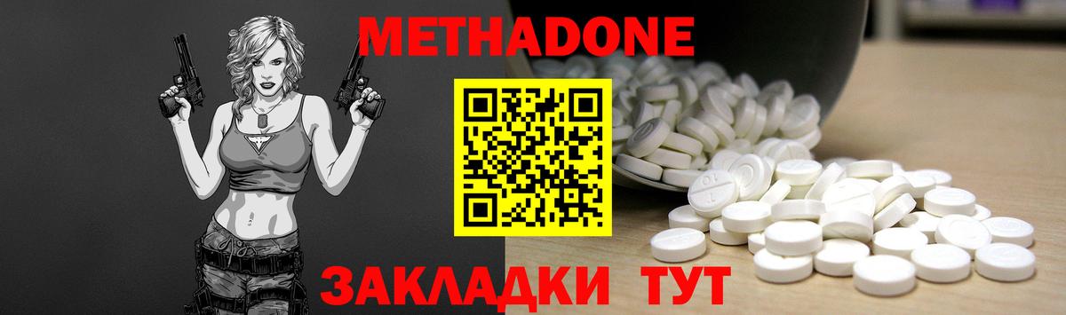 Шахты  МЕТАДОН кристалл  Вход с VPN 