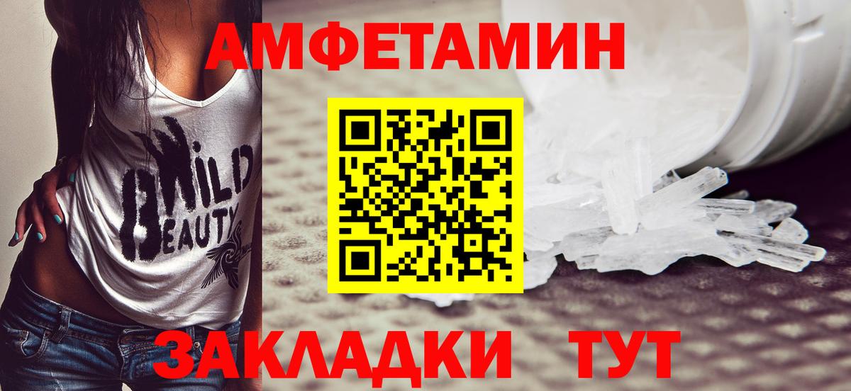 Первитин Methamphetamine  Вход с VPN  Шахты 