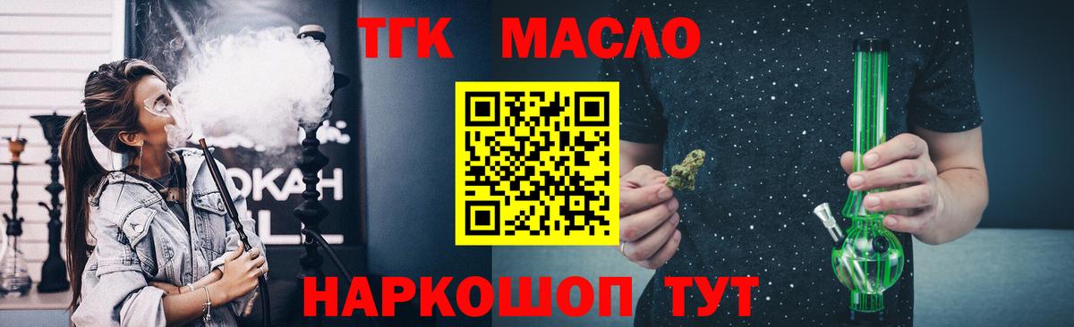 ТГК вейп  Дистиллят ТГК вейп  Вход с VPN  Шахты 