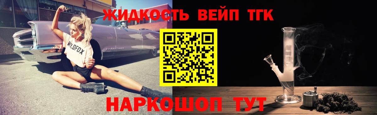 ТГК гашишное масло Шахты