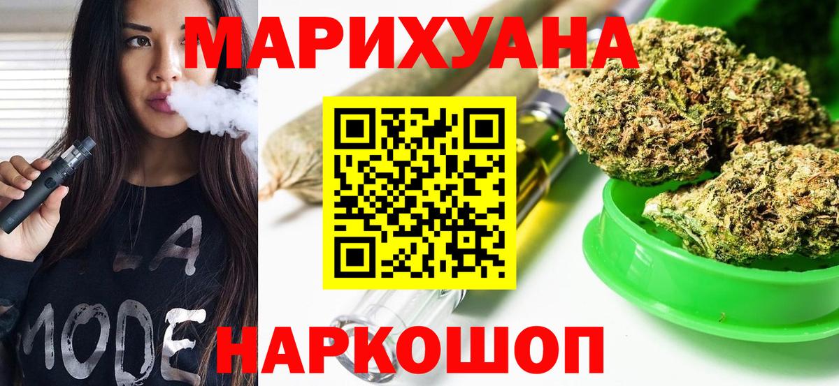Каннабис Ganja Шахты